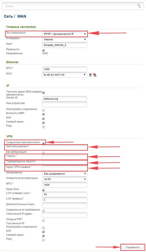 Как попасть в интерфейс роутера D-Link для настройки ВПН